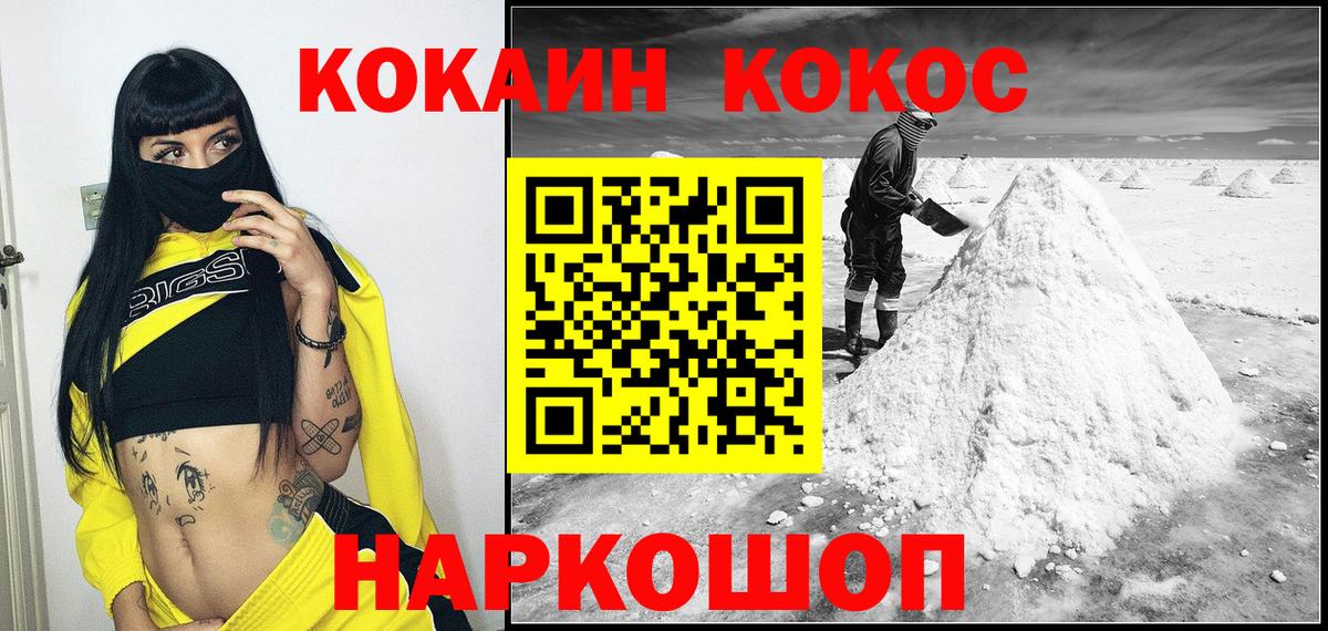 COCAIN 97% Балашов