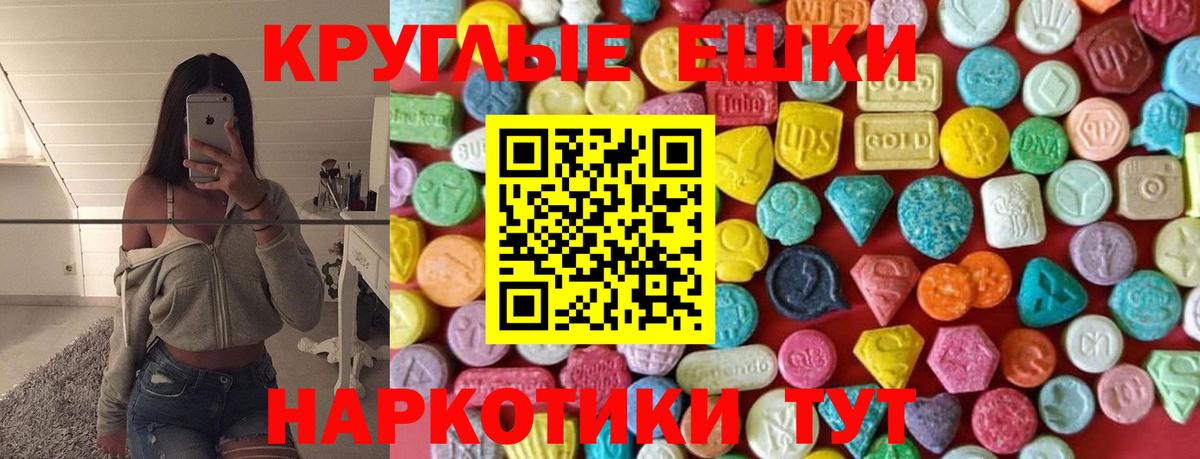 Экстази XTC  Экстази  Балашов  Вход с VPN  Ecstasy Punisher 