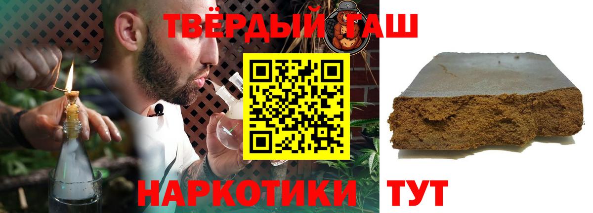Балашов  ГАШИШ Premium  Вход с VPN  купить закладку  Гашиш Ice-O-Lator 