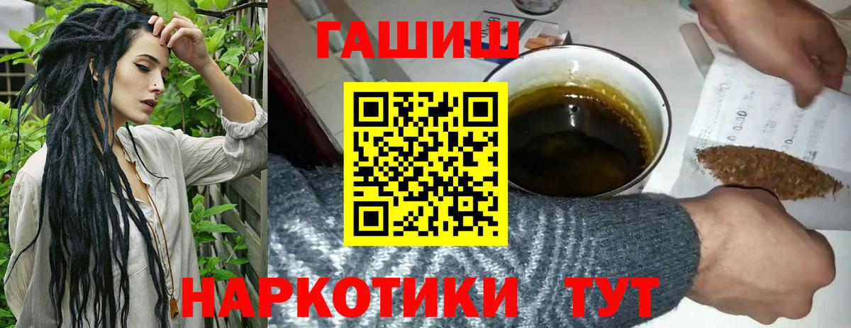 ГАШИШ хэш Балашов