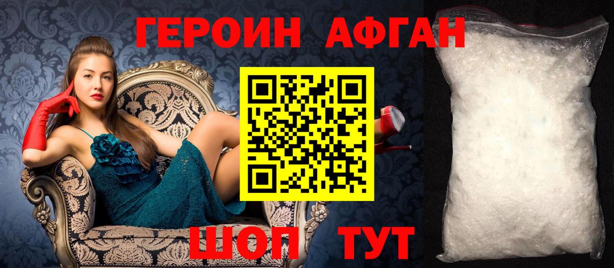 ГЕРОИН гречка Балашов