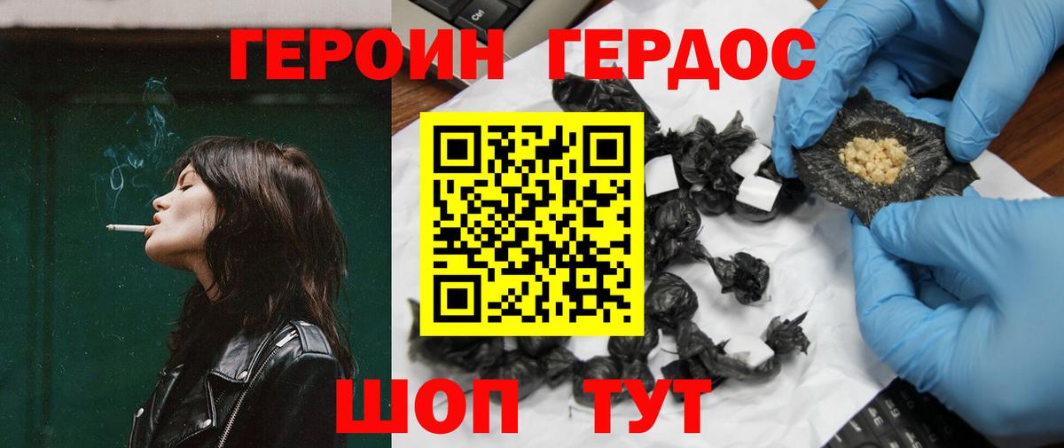 Балашов  Героин хмурый  Вход с VPN 