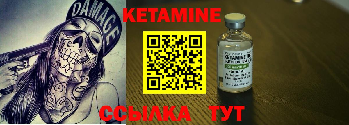 КЕТАМИН VHQ Балашов