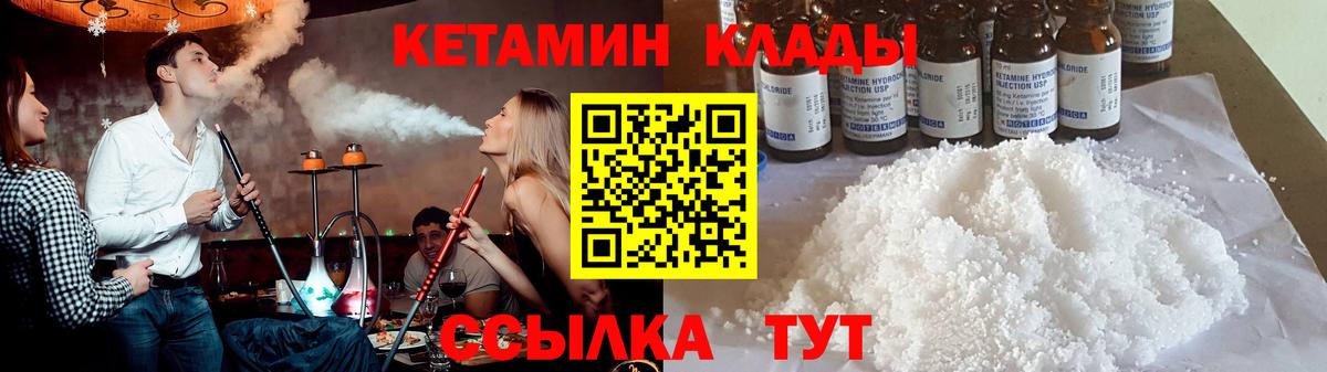 Кетамин ketamine  Кетамин VHQ  Балашов  Вход с VPN 
