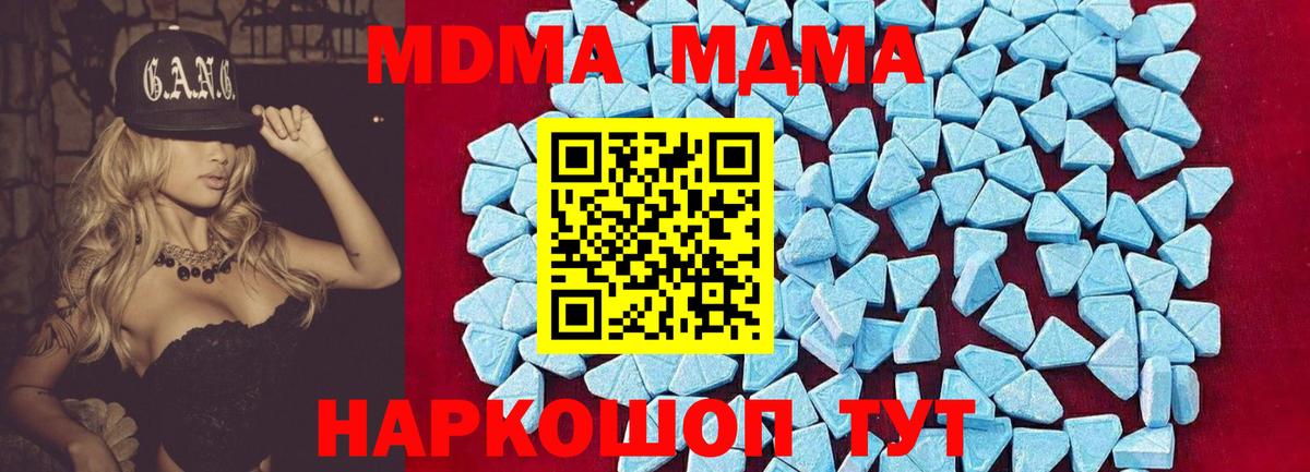 МДМА  MDMA Molly  Вход с VPN  Балашов 