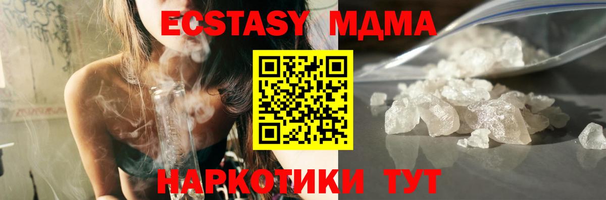 МДМА кристаллы Балашов