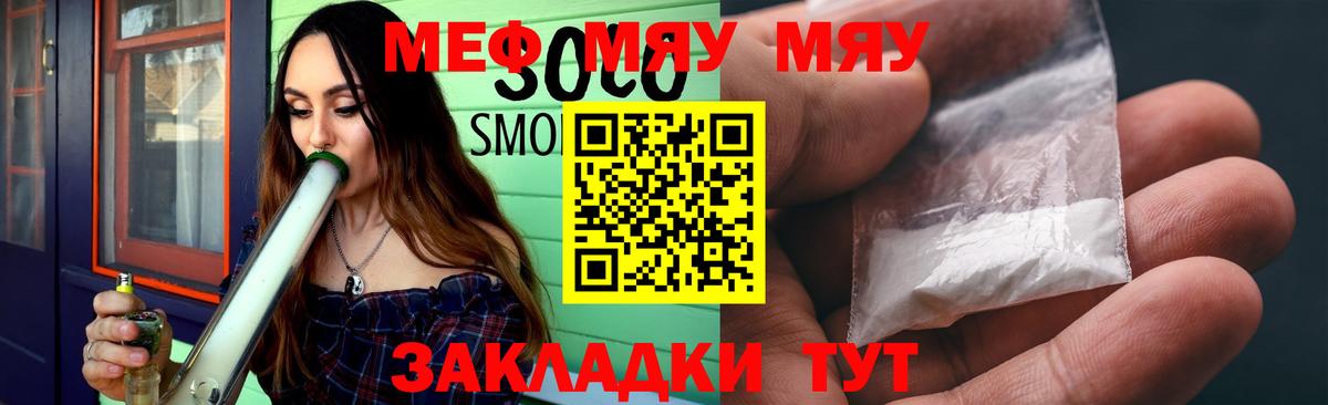 МЕФ мука Балашов