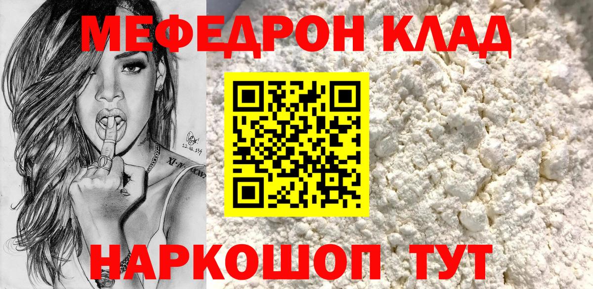 Меф мяу мяу  Меф  Меф  Вход с VPN  Балашов  Меф кристаллы 