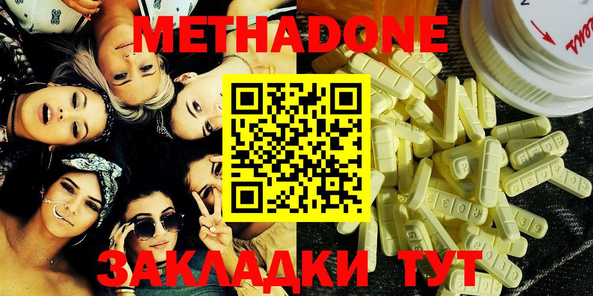 Метадон белоснежный Балашов