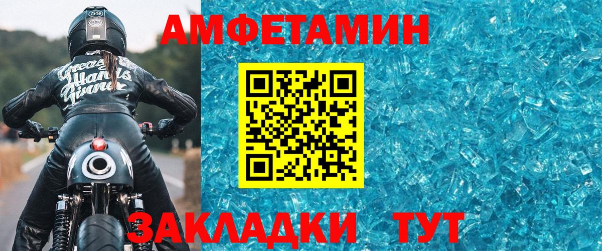 Метамфетамин пудра  МЕТАМФЕТАМИН  Балашов  Вход с VPN 