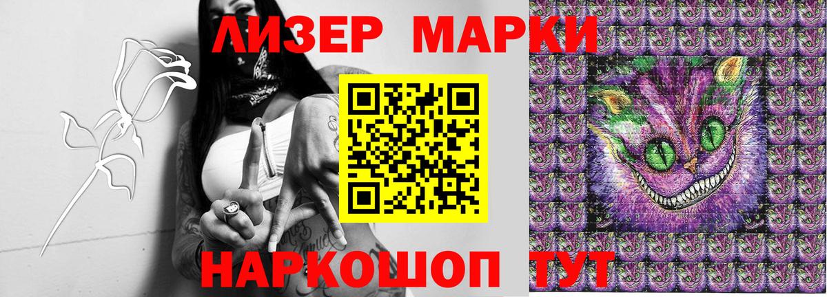 Марки N-bome 1,8мг Балашов
