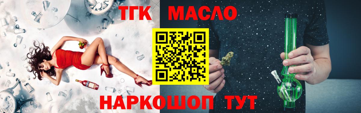 ТГК Wax Балашов