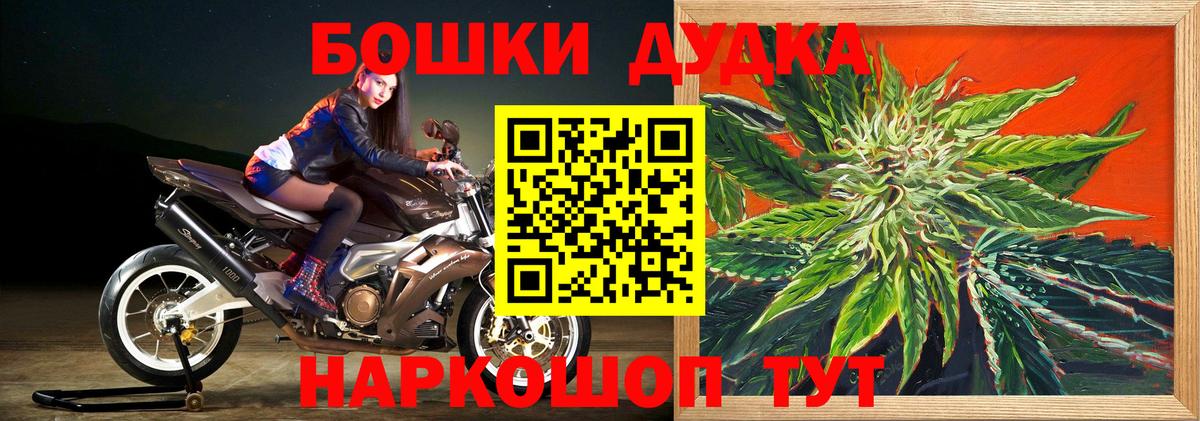 Балашов  Бошки марихуана гибрид  МАРИХУАНА VHQ  Вход с VPN  Марихуана THC 21% 