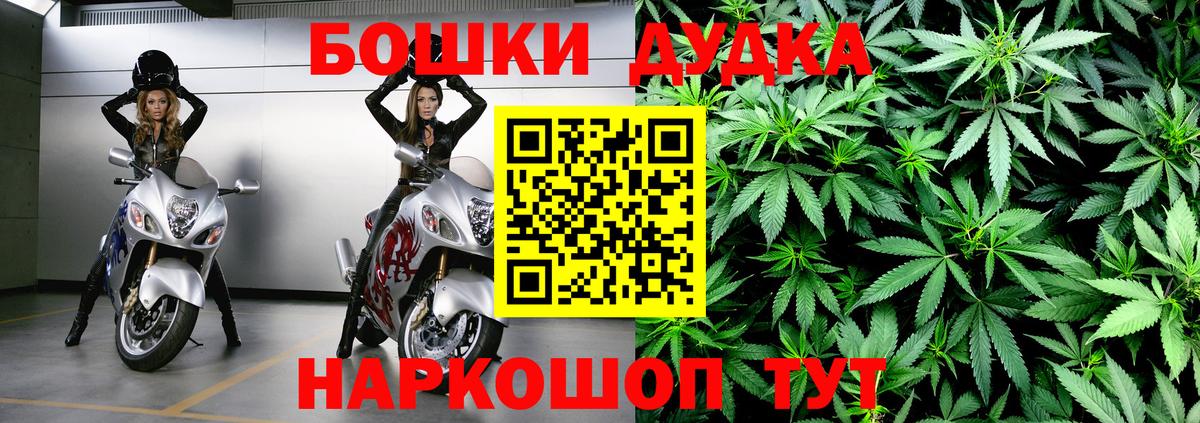 Шишки марихуана THC 21% Балашов